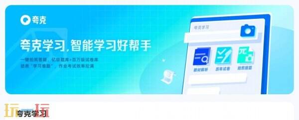 夸克浏览器网页版入口 夸克浏览器在线入口