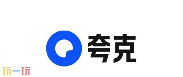 夸克浏览器网页版入口 夸克浏览器在线入口
