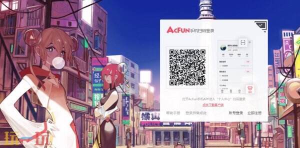 acfun官方网页 acfun网站官方