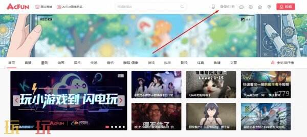 acfun官方网页 acfun网站官方