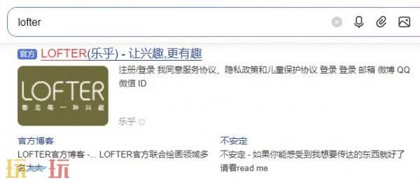 lofter网页版登录入口 lofter官网进入