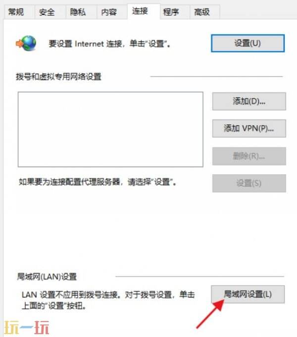 网页打不开怎么解决 网页打不开怎么办
