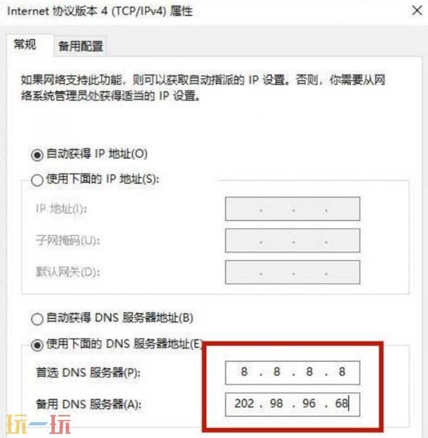 网页打不开怎么解决 网页打不开怎么办