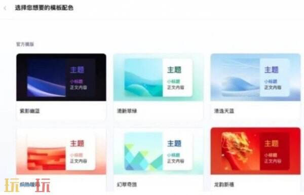 kimi网页版免费生成ppt kimi网页版官网入口