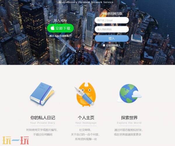 icity网页版入口 icity官网网页版地址