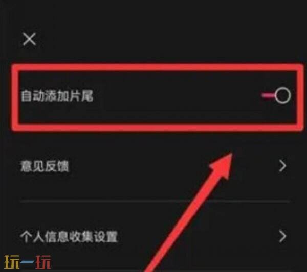 剪映怎么去水印 剪映去水印怎么去