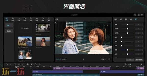 剪映怎么剪辑视频 剪映剪视频教程
