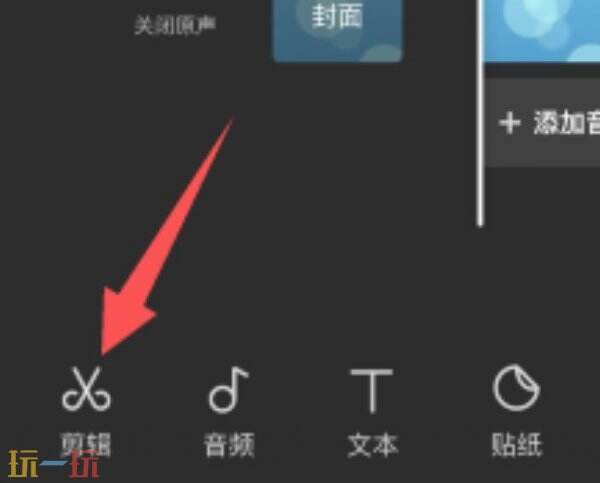 剪映怎么剪辑视频 剪映剪视频教程
