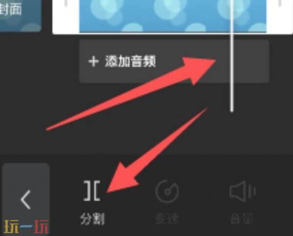 剪映怎么剪辑视频 剪映剪视频教程