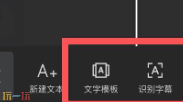 剪映如何加字幕和配音 剪映加字幕和配音的方法