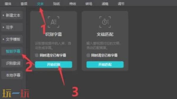 剪映如何加字幕和配音 剪映加字幕和配音的方法