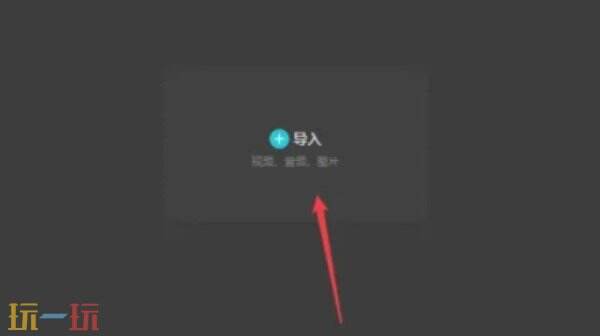 剪映如何加字幕和配音 剪映加字幕和配音的方法