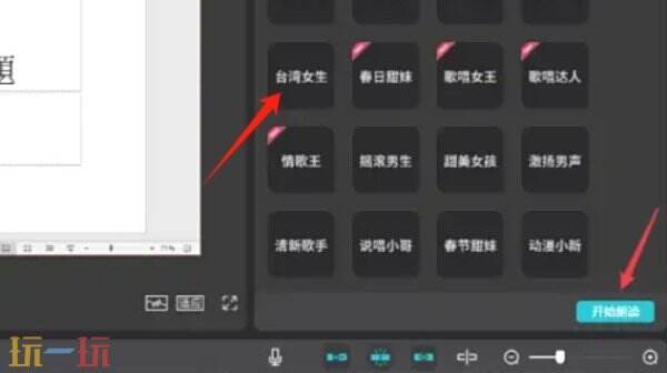 剪映如何加字幕和配音 剪映加字幕和配音的方法