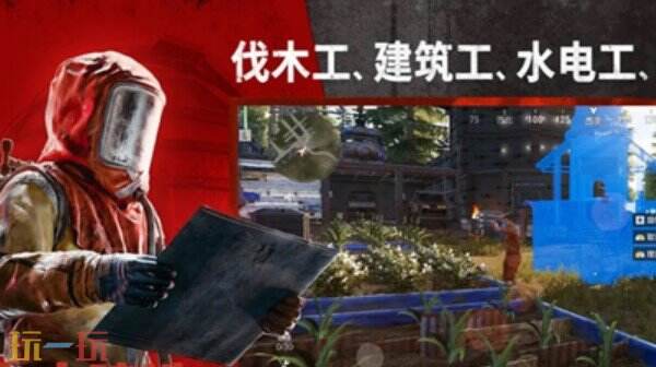 失控进化选择什么职业好 失控进化选职业推荐