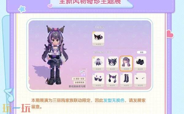 心动小镇三丽鸥联动 心动小镇2周年庆活动上线