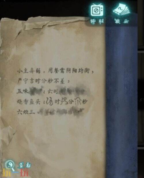 纸嫁衣9第三章攻略 纸嫁衣9第三章怎么过