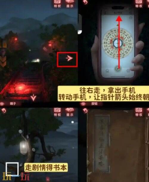 纸嫁衣9第四章怎么过 纸嫁衣9罗浮梦第四章攻略