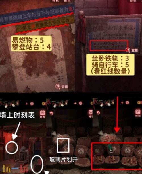 纸嫁衣9第四章怎么过 纸嫁衣9罗浮梦第四章攻略