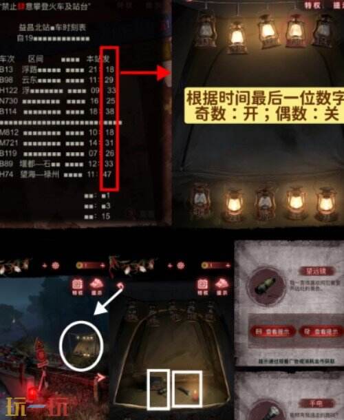 纸嫁衣9第四章怎么过 纸嫁衣9罗浮梦第四章攻略