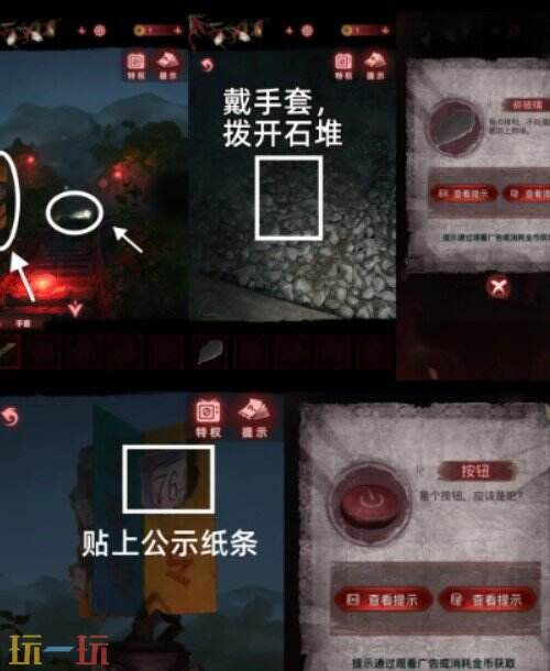 纸嫁衣9第四章怎么过 纸嫁衣9罗浮梦第四章攻略