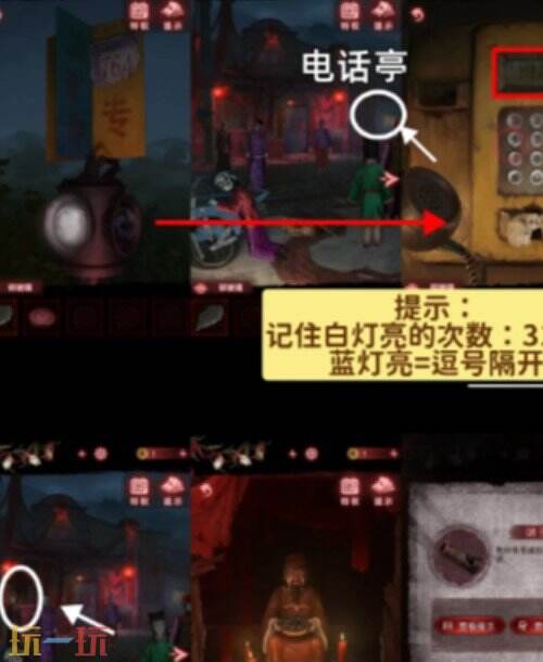 纸嫁衣9第四章怎么过 纸嫁衣9罗浮梦第四章攻略