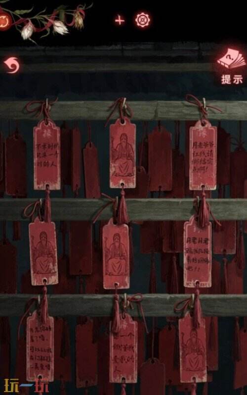 纸嫁衣9罗浮梦第五章攻略 纸嫁衣9罗浮梦第五章怎么过