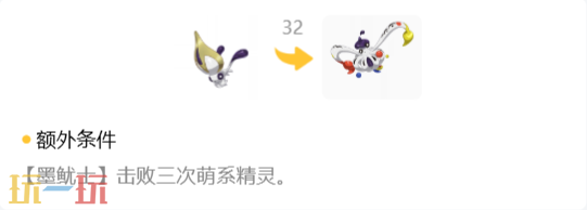《洛克王国:世界》混乱鱿彩精灵图鉴