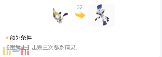 《洛克王国:世界》秩序鱿墨精灵图鉴
