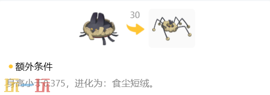《洛克王国:世界》食尘短绒精灵图鉴