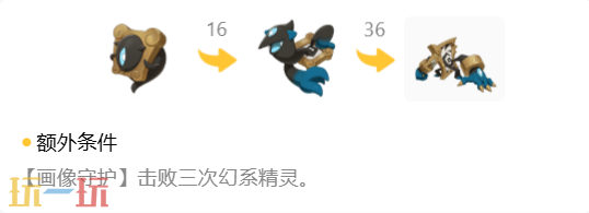 《洛克王国:世界》画间法师手精灵图鉴