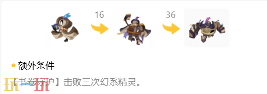 《洛克王国:世界》古卷匣魔像精灵图鉴