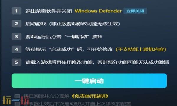 蛮荒计划最新修改器在哪里 蛮荒计划7月更新风灵月影修改器