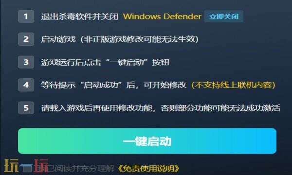 刺客信条:影修改器最新 刺客信条:影热门修改器推荐