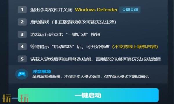 毒液突击队修改器在哪里 毒液突击队免费风灵月影修改器