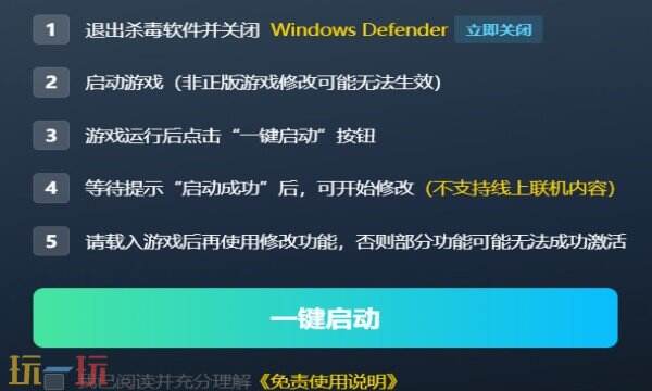 致病本源修改器在哪里 致病本源免费风灵月影修改器