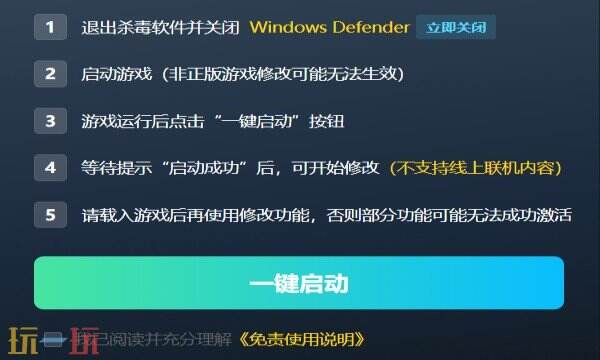奇迹时代4最新修改器 奇迹时代4风灵月影修改器更新