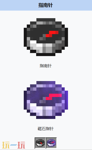 我的世界指南针有什么用 我的世界MC指南针获取方式
