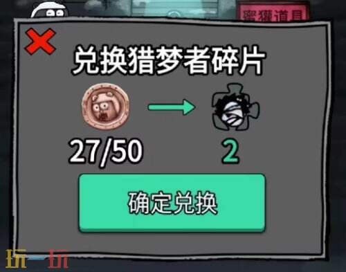 猛鬼宿舍2026最新兑换码 猛鬼宿舍兑换码汇总