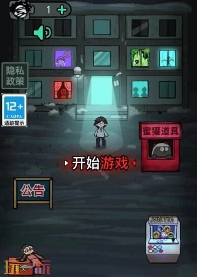 猛鬼宿舍长期通用兑换码 猛鬼宿舍兑换码汇总