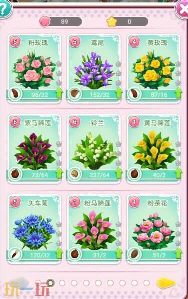 鲜花小镇2026最新兑换码 鲜花小镇兑换码汇总