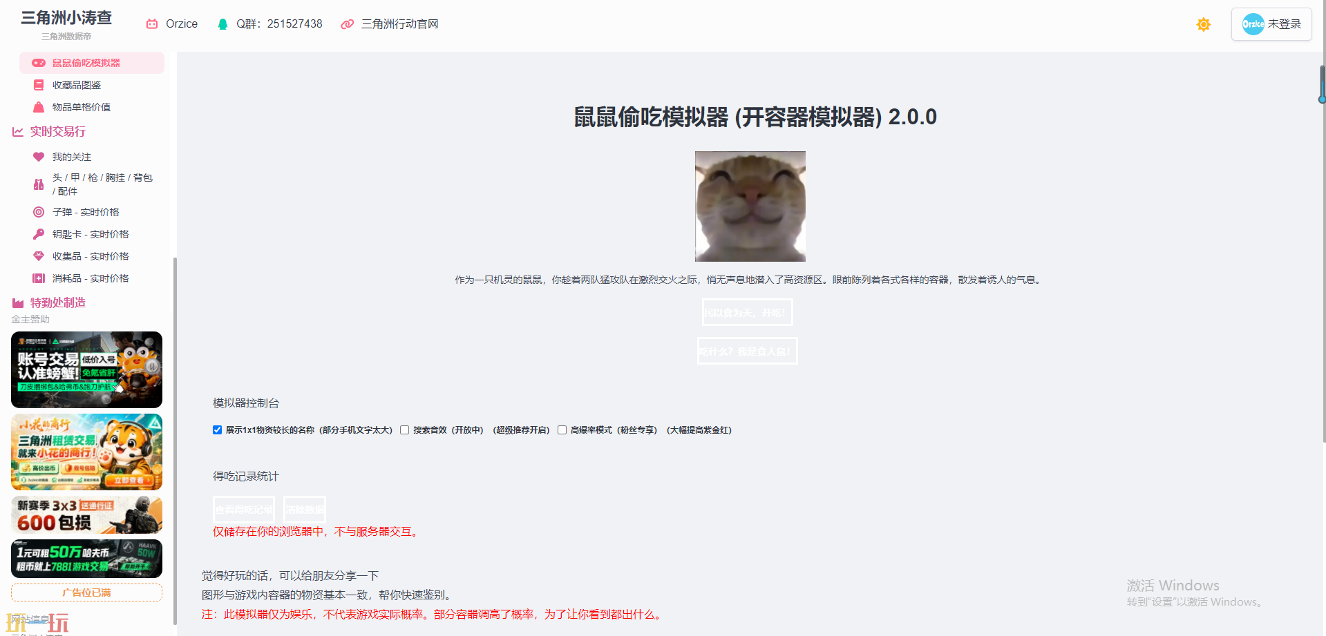 三角洲行动免费网页地图工具网页入口 三角洲行动免费网页地图工具网址链接