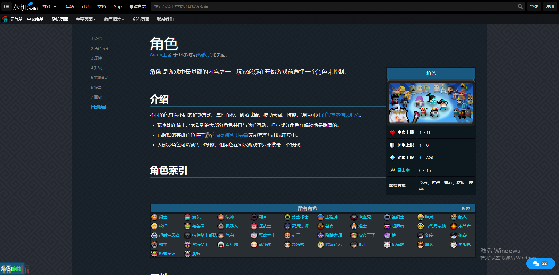 元气骑士游戏工具 元气骑士图鉴工具链接入口