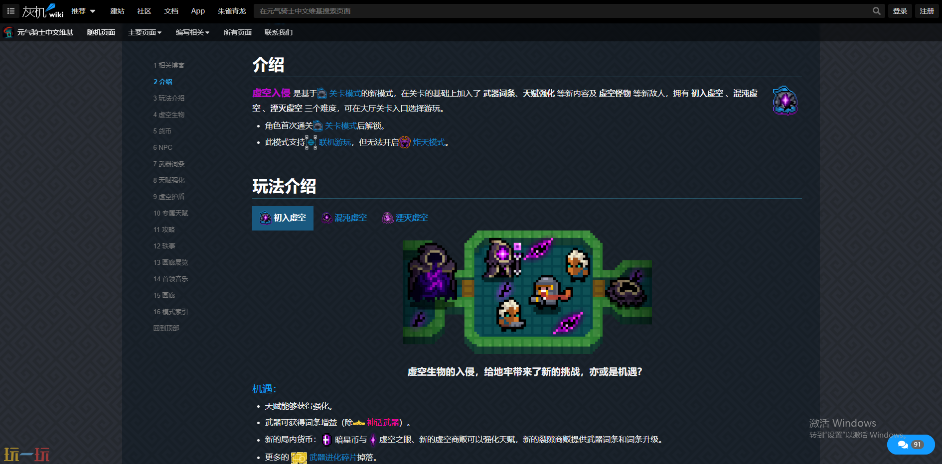 元气骑士游戏工具 元气骑士图鉴工具链接入口