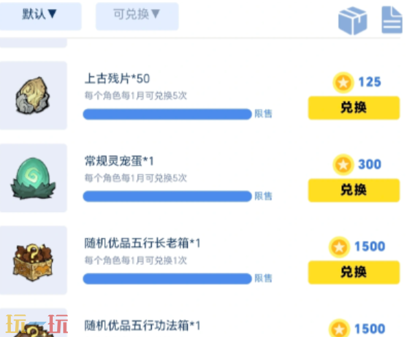 我要当老祖兑换码有哪些 我要当老祖兑换码大全