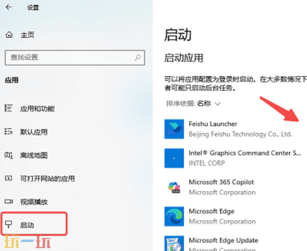怎么设置开机启动项 开机启动项在哪设置