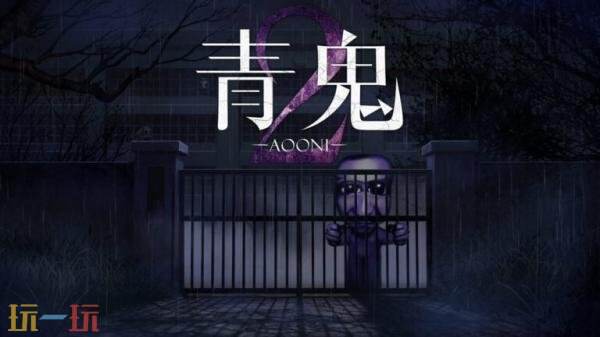恐怖RPG续作《青鬼2》将于8月6日在全球发售
