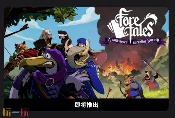 Steam今日史低游戏分享!7月20日史低佳作推荐