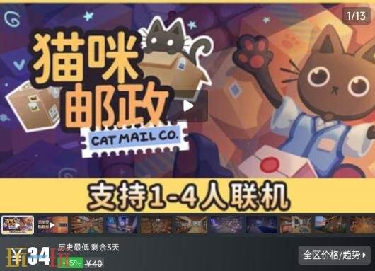 Steam今日史低游戏分享!7月20日史低佳作推荐