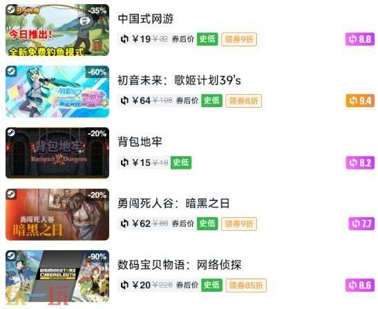 Steam今日史低游戏分享!7月20日史低佳作推荐