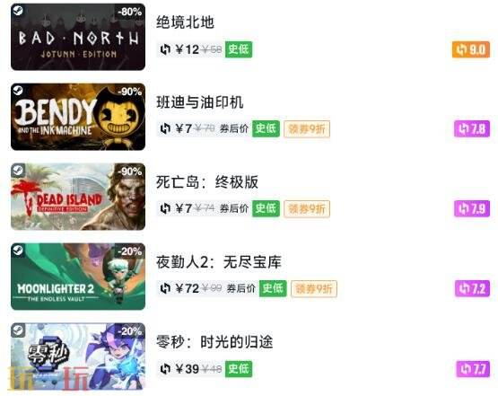 Steam今日史低游戏分享!7月20日史低佳作推荐